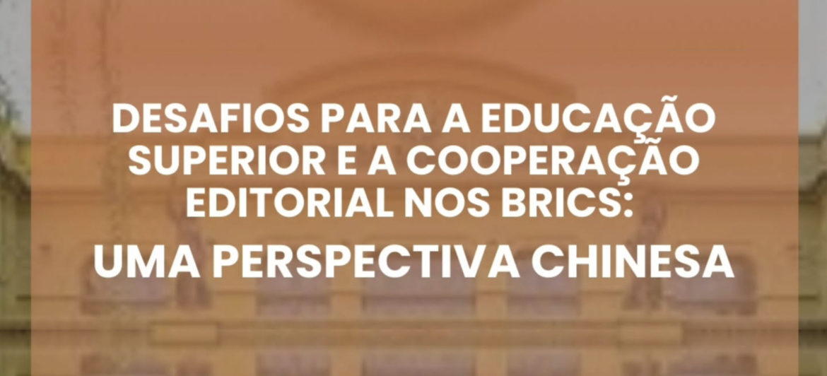 Desafios para a Educação Superior e a cooperação editorial nos BRICS: Uma perspectiva chinesa